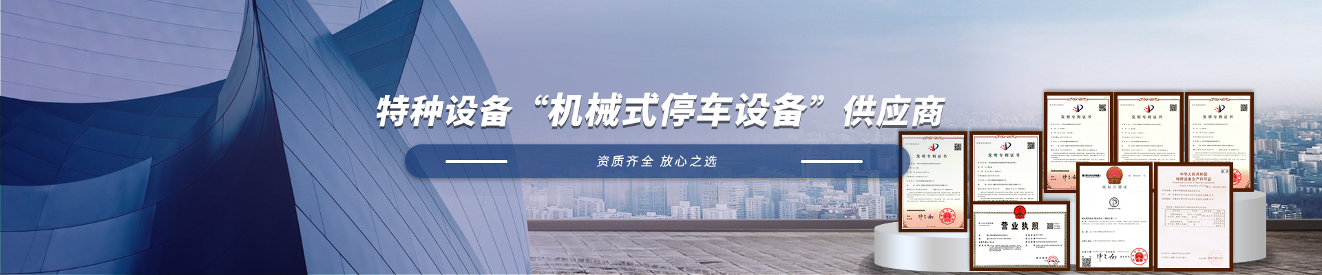 機械式立體停車設(shè)備廠家